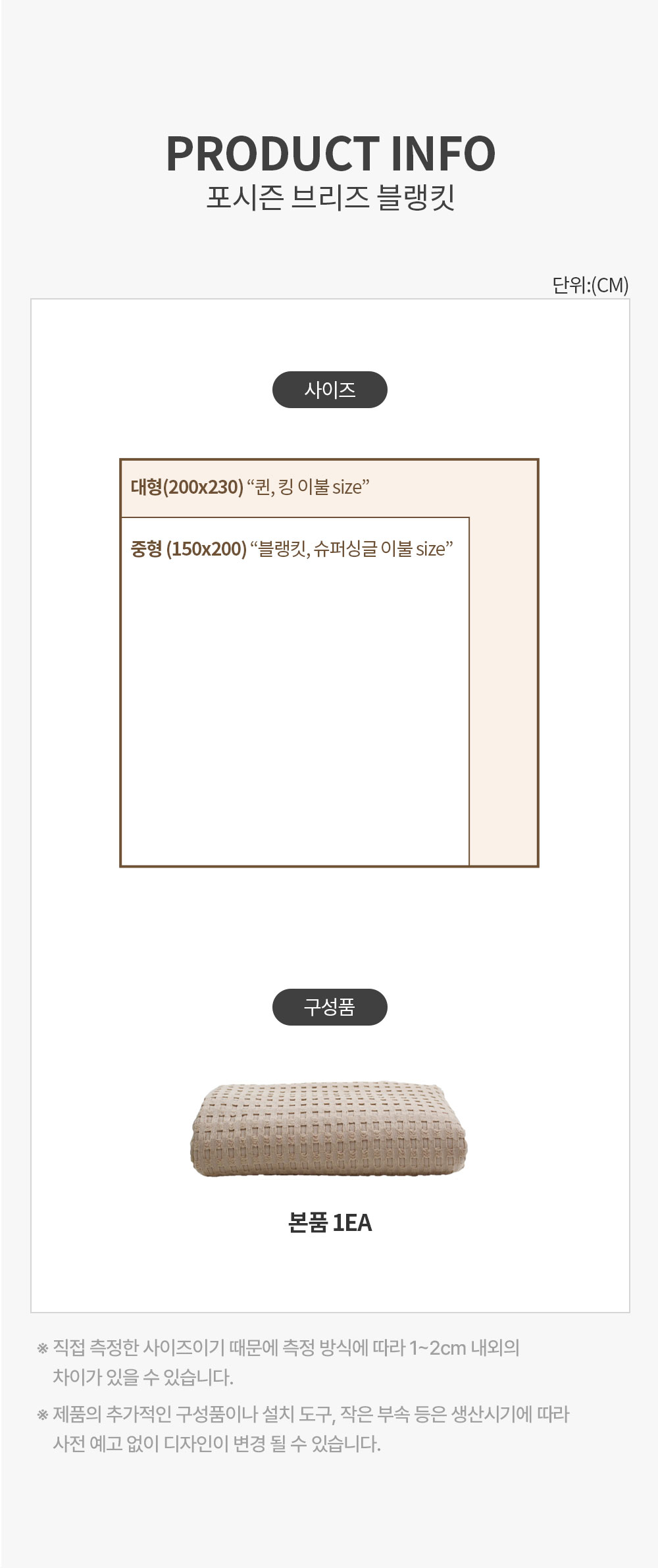 담요·블랭킷 > 포시즌 브리즈 블랭킷 대형 이불 소파 침대 담요 2size 6colors | 오늘의집 쇼핑 포시즌 브리즈 블랭킷 대형 이불 소파... 